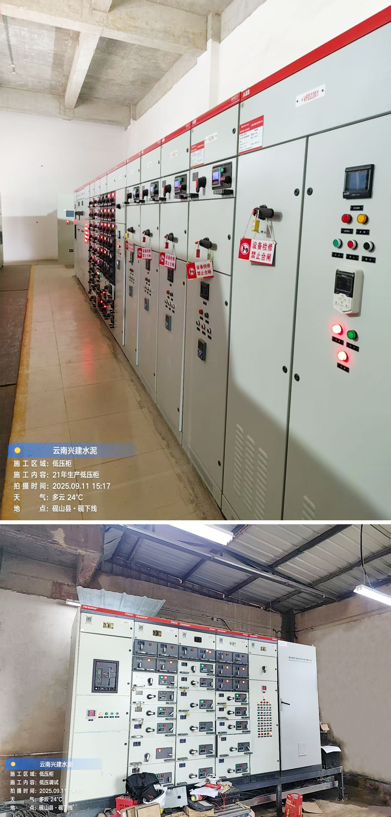 云南興建水泥年產(chǎn) 50 萬噸石灰石技改配電房項(xiàng)目送電成功