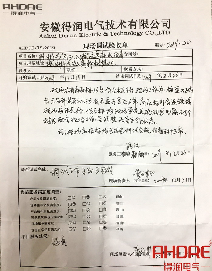 滁州市“引江入滁”應(yīng)急補(bǔ)水項(xiàng)目工程.jpg 滁州市“引江入滁”應(yīng)急補(bǔ)水項(xiàng)目工程.jpg