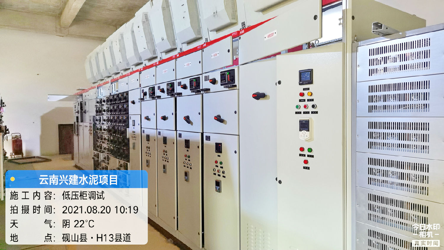 云南興建水泥 得潤電氣低壓柜 云南興建水泥 得潤電氣低壓柜