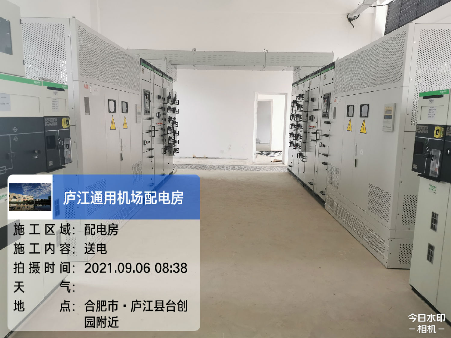 廬江機場 得潤電氣施耐德授權(quán)柜 廬江機場 得潤電氣施耐德授權(quán)柜