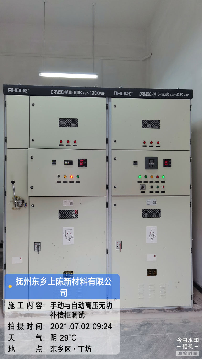 撫州東鄉(xiāng)水泥 得潤電氣高壓電容柜增補 撫州東鄉(xiāng)水泥 得潤電氣高壓電容柜增補