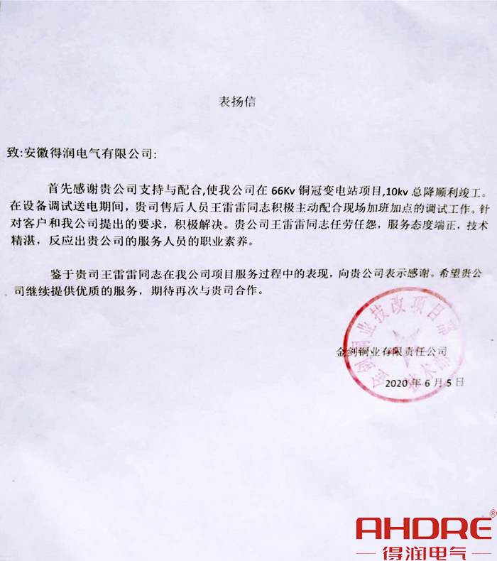 來自客戶的表揚(yáng)信.jpg 來自客戶的表揚(yáng)信.jpg