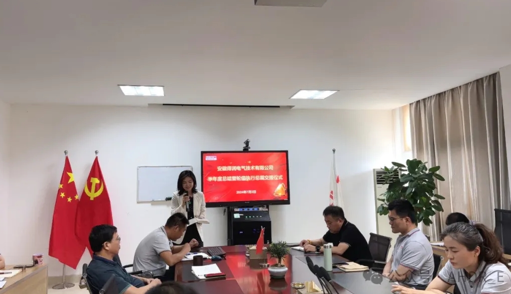 換季傳新，砥礪前行丨得潤電氣2024年輪值總裁交接儀式圓滿完成