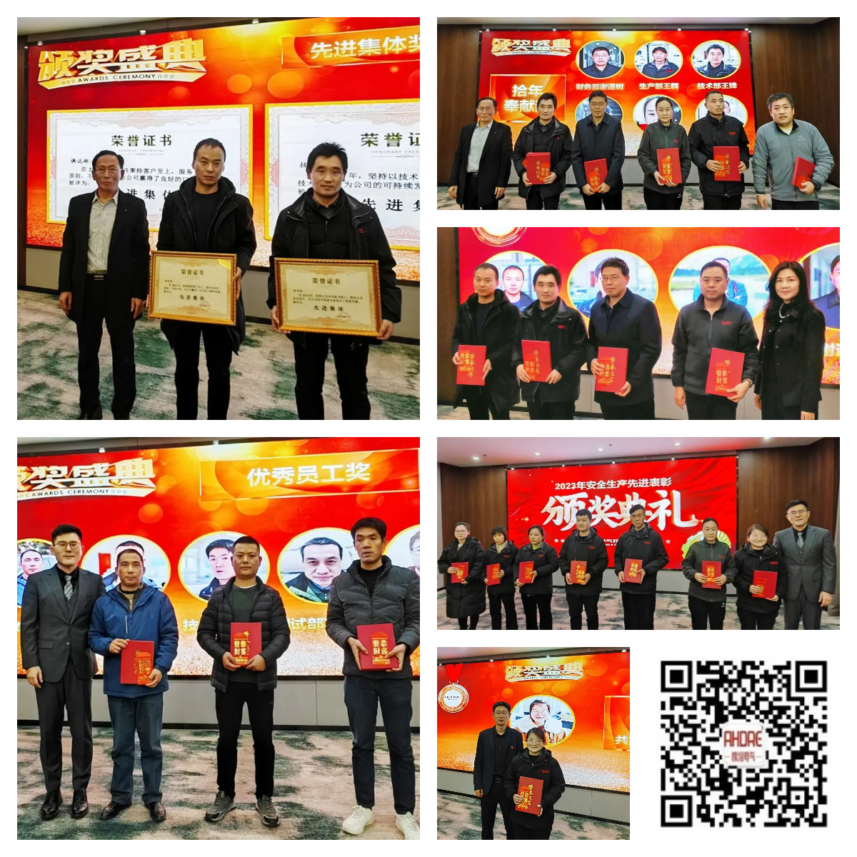 2023 年先進(jìn)集體及優(yōu)秀個人表彰 2023 年先進(jìn)集體及優(yōu)秀個人表彰