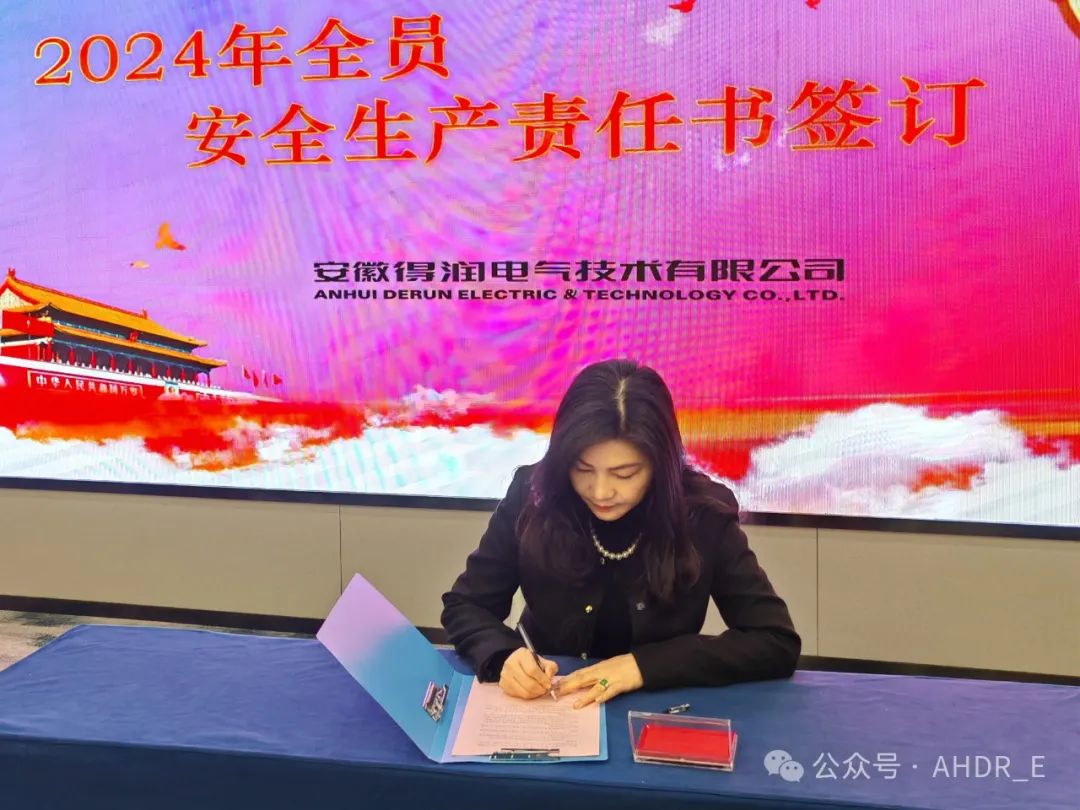 2023年安全生產(chǎn)總結(jié) 暨2024 年安全生產(chǎn)責(zé)任書簽訂 2023年安全生產(chǎn)總結(jié) 暨2024 年安全生產(chǎn)責(zé)任書簽訂