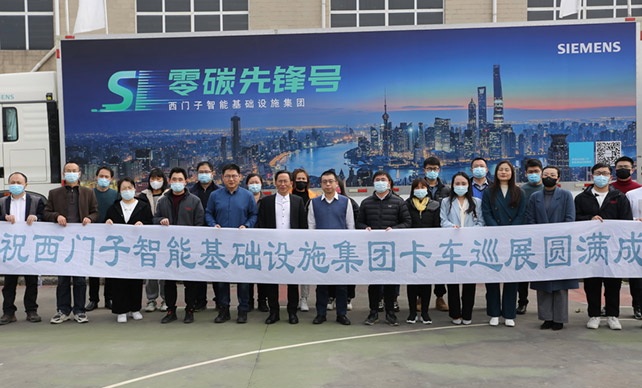 西門子智能巡展卡車合影 西門子智能巡展卡車合影