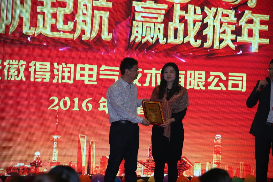 安徽得潤(rùn)電氣2016迎新晚會(huì)(m.atycy.com)全國統(tǒng)一客服熱線:400-0551-777 安徽得潤(rùn)電氣2016迎新晚會(huì)(m.atycy.com)全國統(tǒng)一客服熱線:400-0551-777