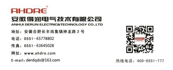 7月27日下午，長豐縣黨外知識分子聯(lián)誼會（以下簡稱&ldquo;知聯(lián)會&rdquo;）第五小組在會員企業(yè)&mdash;&mdash;安徽得潤電氣技術(shù)有限公司，開展了會員聯(lián)誼活動。長豐縣委統(tǒng)戰(zhàn)部常務(wù)副部長李晏、崗集鎮(zhèn)統(tǒng)戰(zhàn)委員王學(xué)剛、長豐縣委統(tǒng)戰(zhàn)部聯(lián)絡(luò)調(diào)研科科長李旻出席了本次活動，合肥厚德中學(xué)校長、知聯(lián)會會長李長征主持活動。