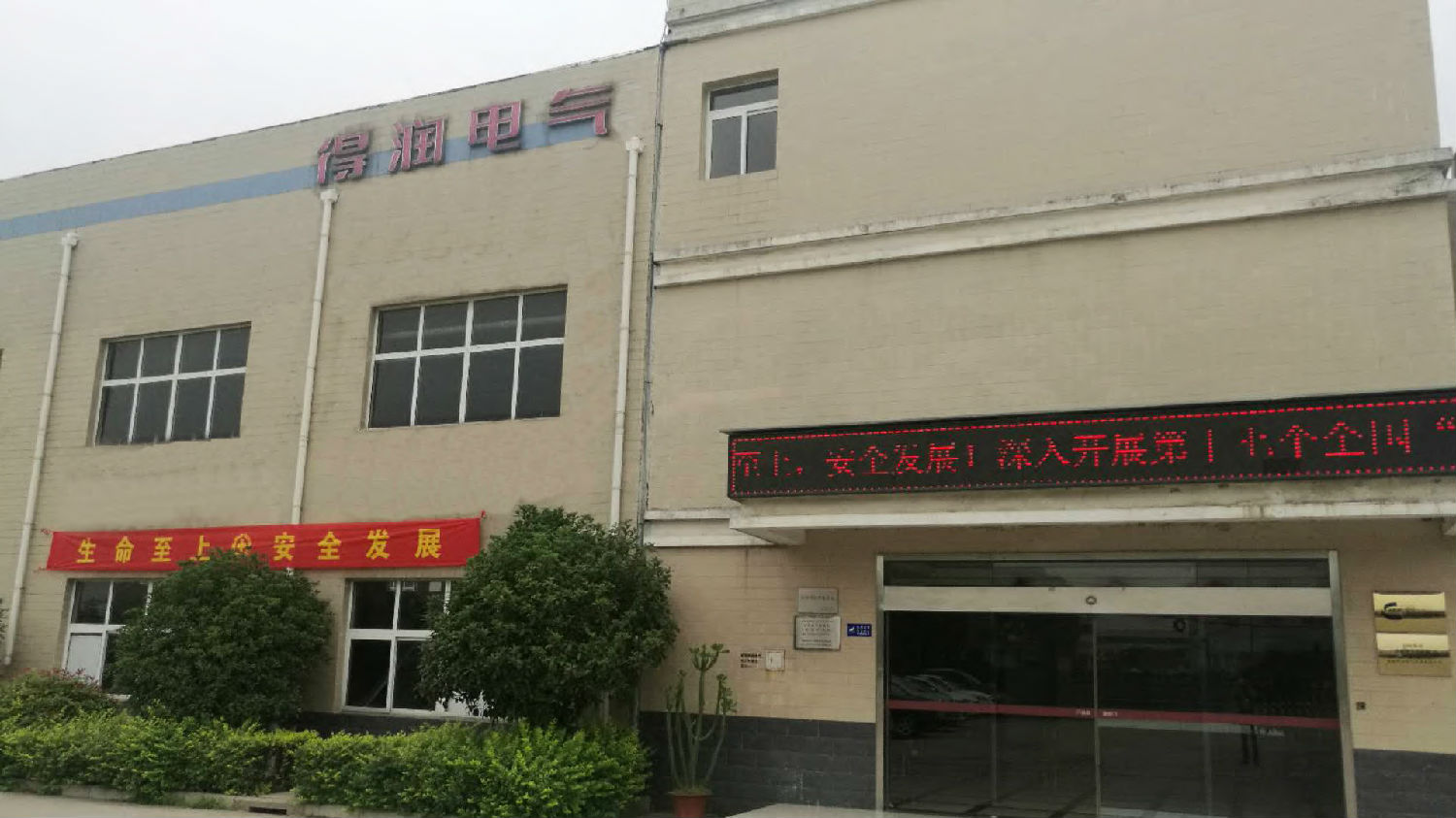 安徽得潤電氣 成套高低壓開關(guān)柜廠家 報(bào)價(jià) 電話:400-0551-777 qq:3176885416 安徽得潤電氣 成套高低壓開關(guān)柜廠家 報(bào)價(jià) 電話:400-0551-777 qq:3176885416