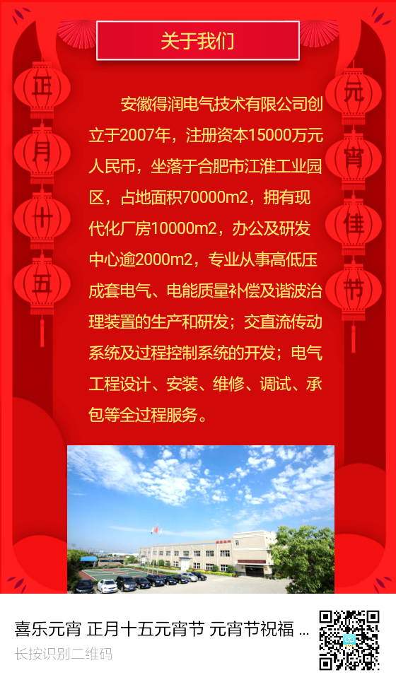 安徽得潤電氣 電氣成套設(shè)備廠家 咨詢熱線:400-0551-777 安徽得潤電氣 電氣成套設(shè)備廠家 咨詢熱線:400-0551-777