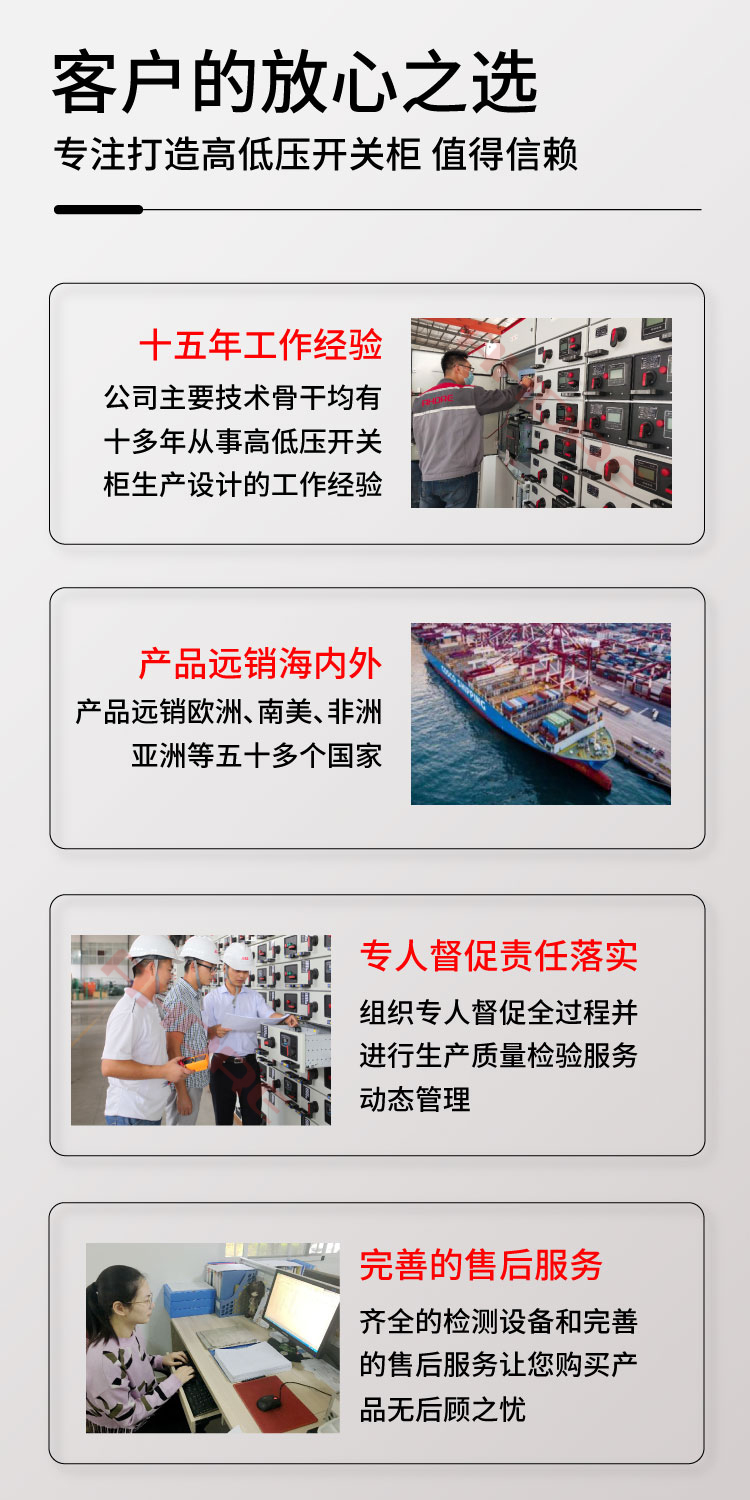 安徽得潤電氣客戶的放心之選 安徽得潤電氣客戶的放心之選