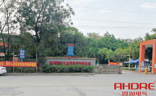 惠州光大水泥有限公司.jpg 惠州光大水泥有限公司.jpg