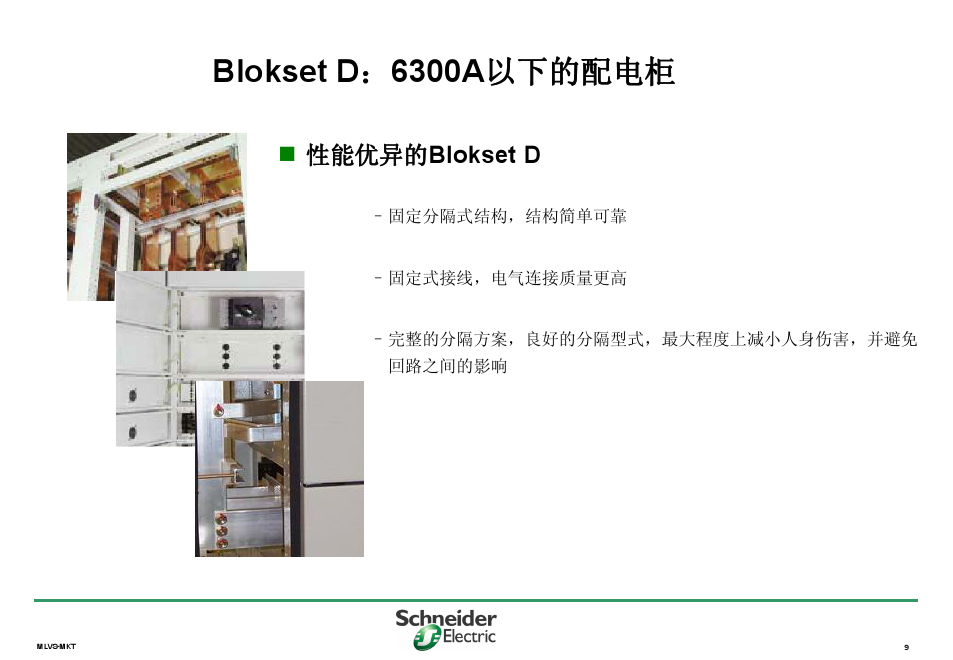 施耐德B柜生產(chǎn)商，400-128-7988