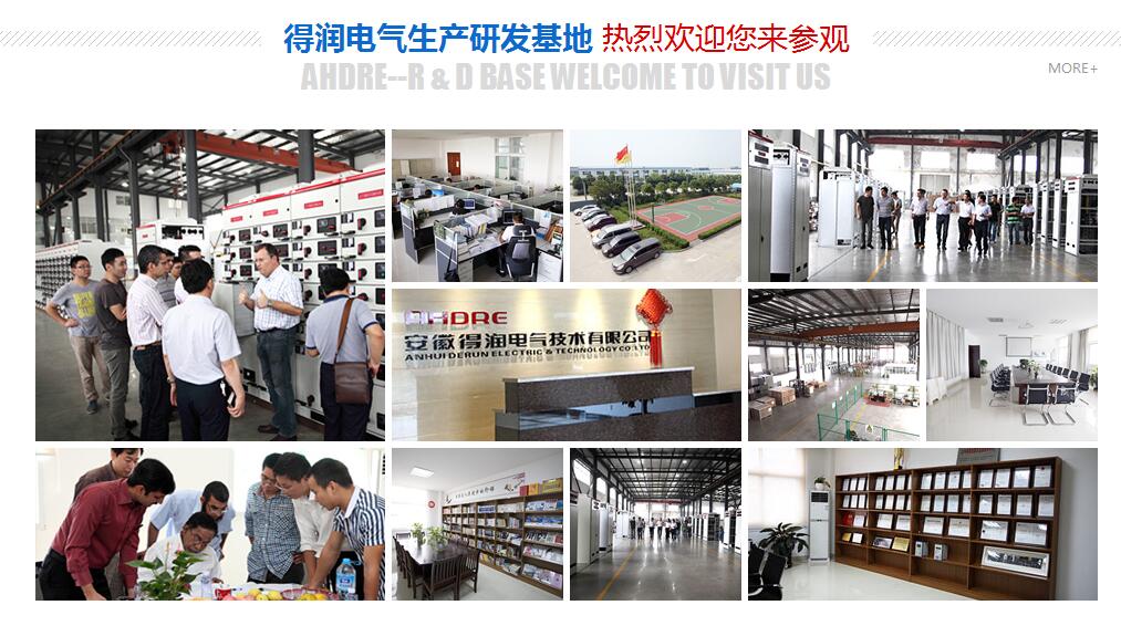 合肥配電柜生產(chǎn)廠(chǎng)家 咨詢(xún)熱線(xiàn):400-128-7988 合肥配電柜生產(chǎn)廠(chǎng)家 咨詢(xún)熱線(xiàn):400-128-7988