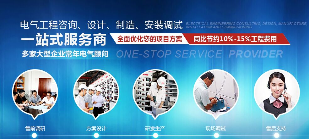 合肥配電柜生產(chǎn)廠(chǎng)家 咨詢(xún)熱線(xiàn):400-128-7988 合肥配電柜生產(chǎn)廠(chǎng)家 咨詢(xún)熱線(xiàn):400-128-7988