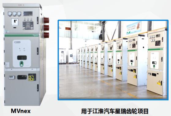 施耐德MVnex高壓柜 咨詢熱線:400-128-7988 施耐德MVnex高壓柜 咨詢熱線:400-128-7988