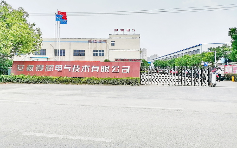 得潤(rùn)電氣開關(guān)柜廠大門 得潤(rùn)電氣開關(guān)柜廠大門