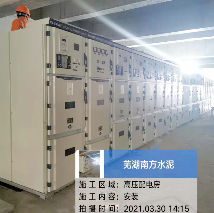蕪湖南方水泥項(xiàng)目高壓柜現(xiàn)場(chǎng)圖.jpg 蕪湖南方水泥項(xiàng)目高壓柜現(xiàn)場(chǎng)圖.jpg