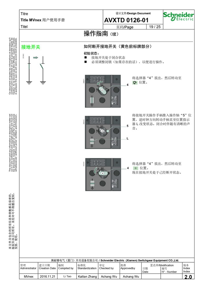 MVnex 12kV用戶使用手冊(cè) MVnex 12kV User Manual-CN_page-0019.jpg MVnex 12kV用戶使用手冊(cè) MVnex 12kV User Manual-CN_page-0019.jpg