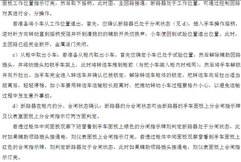 KYN28A-24高壓開(kāi)關(guān)柜　400-128-7988