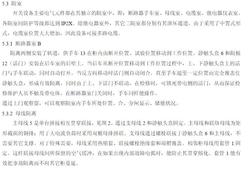 KYN28A-24高壓開關(guān)柜 400-128-7988 KYN28A-24高壓開關(guān)柜 400-128-7988