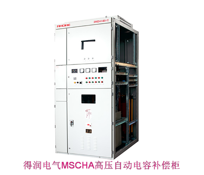 10KV無功自動補償裝置 400-128-7988 10KV無功自動補償裝置 400-128-7988