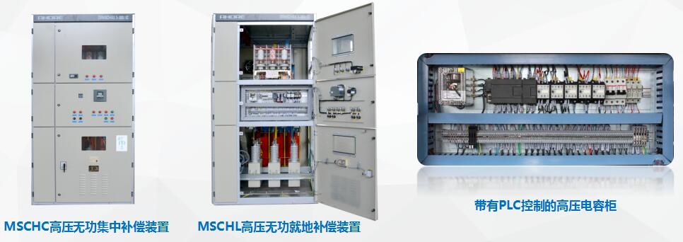 戶內高壓無功補償柜 400-128-7988 戶內高壓無功補償柜 400-128-7988
