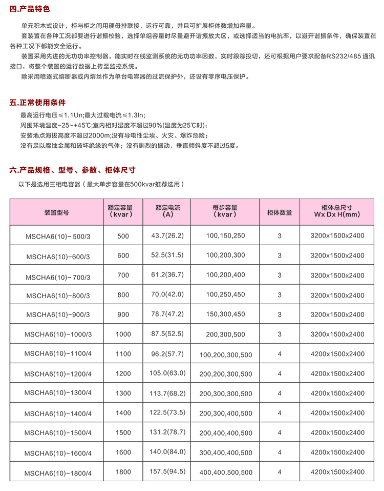 戶內高壓電容補償柜 400-128-7988 戶內高壓電容補償柜 400-128-7988
