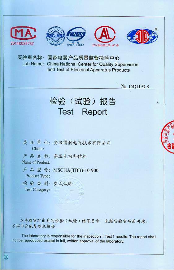 隨著電網(wǎng)供電質(zhì)量進(jìn)一步加強(qiáng)，為了節(jié)約電能，提高電能的利用率，各企業(yè)積極的在中壓系統(tǒng)采取電容集中補(bǔ)償有力措施，以利功率因數(shù)的提高。這樣企業(yè)就需要找生產(chǎn)無功補(bǔ)償裝置廠家購買無功補(bǔ)償裝置。安徽得潤電氣技術(shù)有限公司就是一家有實(shí)力的無功補(bǔ)償裝置生產(chǎn)廠家。下面介紹一下得潤電氣無功補(bǔ)償裝置產(chǎn)品的優(yōu)勢在哪里？