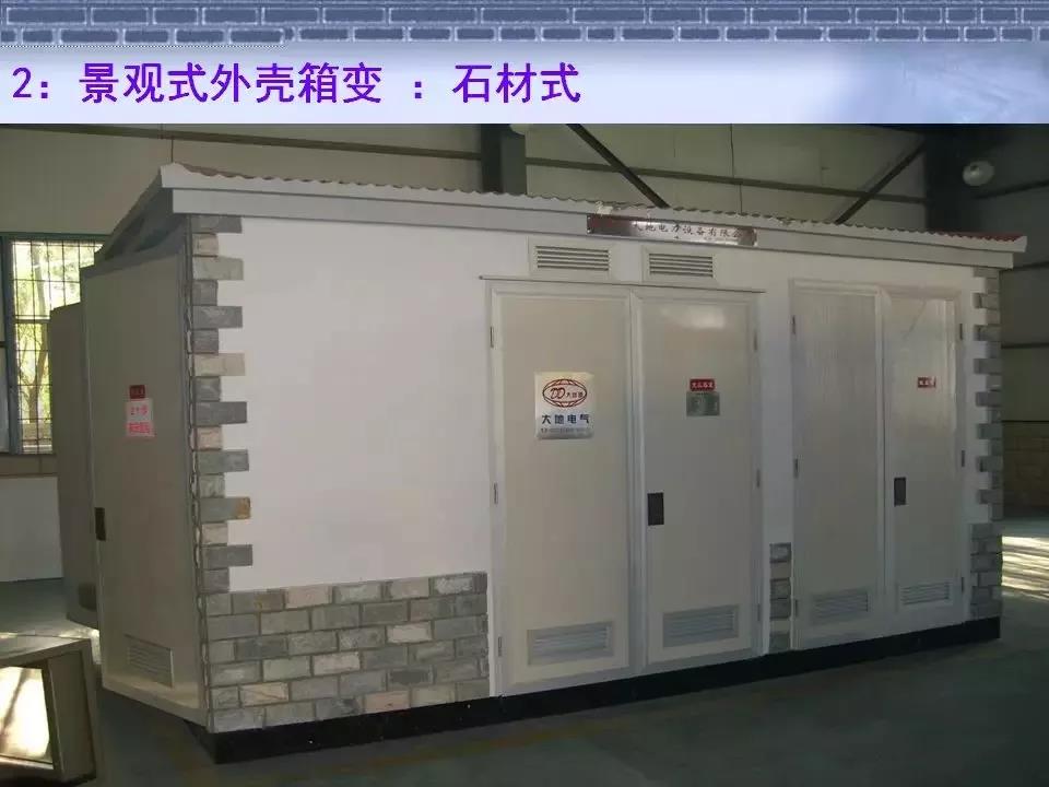 得潤電氣 箱式變電站廠家 價格 電話:400-0551-777 qq:3176885416 得潤電氣 箱式變電站廠家 價格 電話:400-0551-777 qq:3176885416
