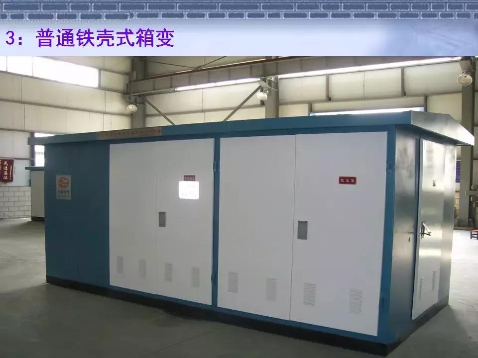 得潤電氣 箱式變電站廠家 價格 電話:400-0551-777 qq:3176885416 得潤電氣 箱式變電站廠家 價格 電話:400-0551-777 qq:3176885416