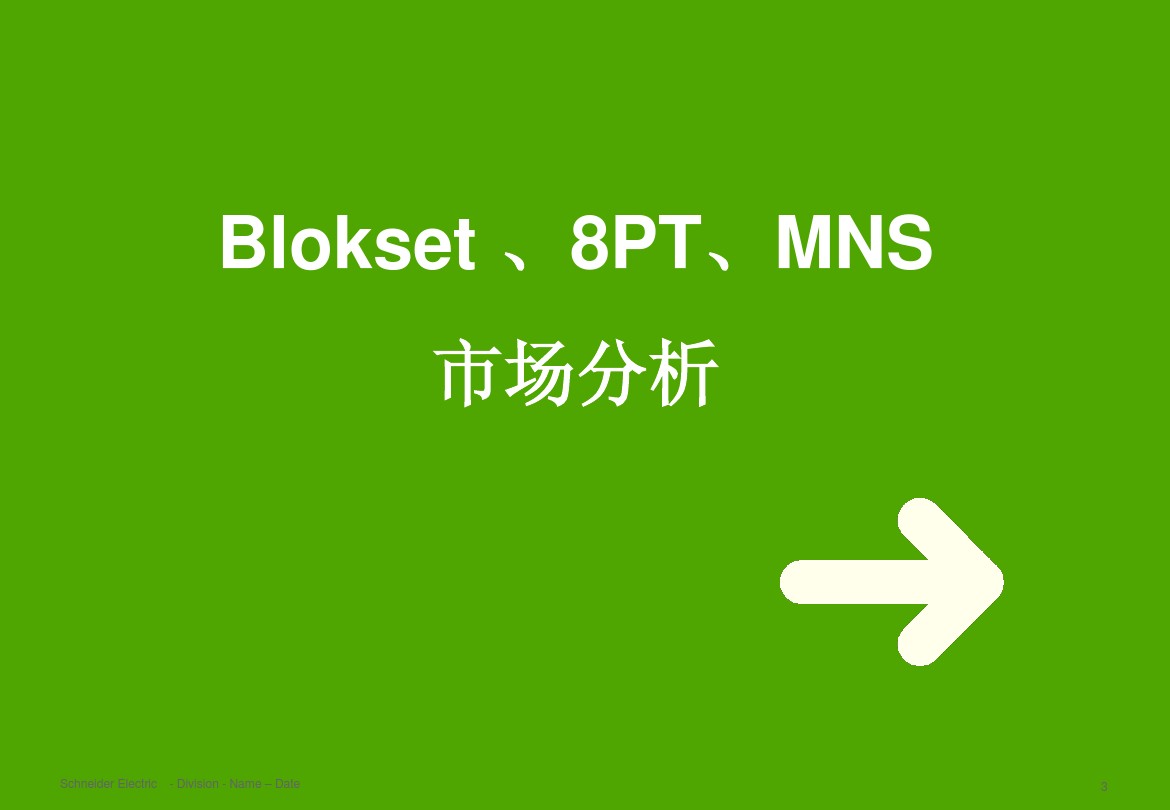 得潤(rùn)電氣 b柜 blokset 低壓柜 電話:400-0551-777 qq:3176885416 得潤(rùn)電氣 b柜 blokset 低壓柜 電話:400-0551-777 qq:3176885416