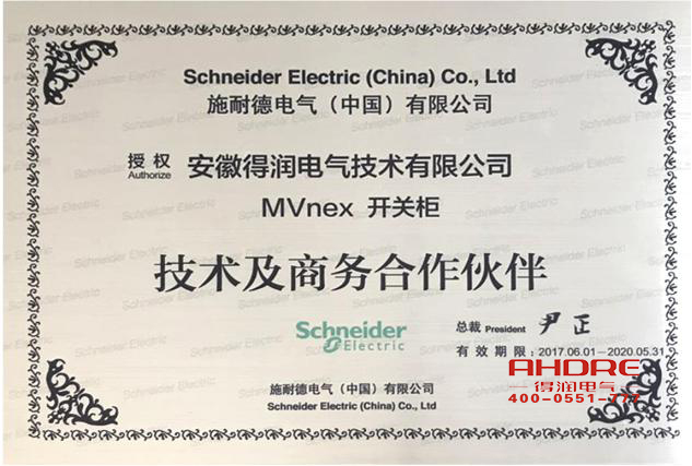 安徽得潤(rùn)電氣 施耐德 MVnex 中置式金屬封閉 中壓開關(guān)柜 電話：400-0551-777 qq：3176885416